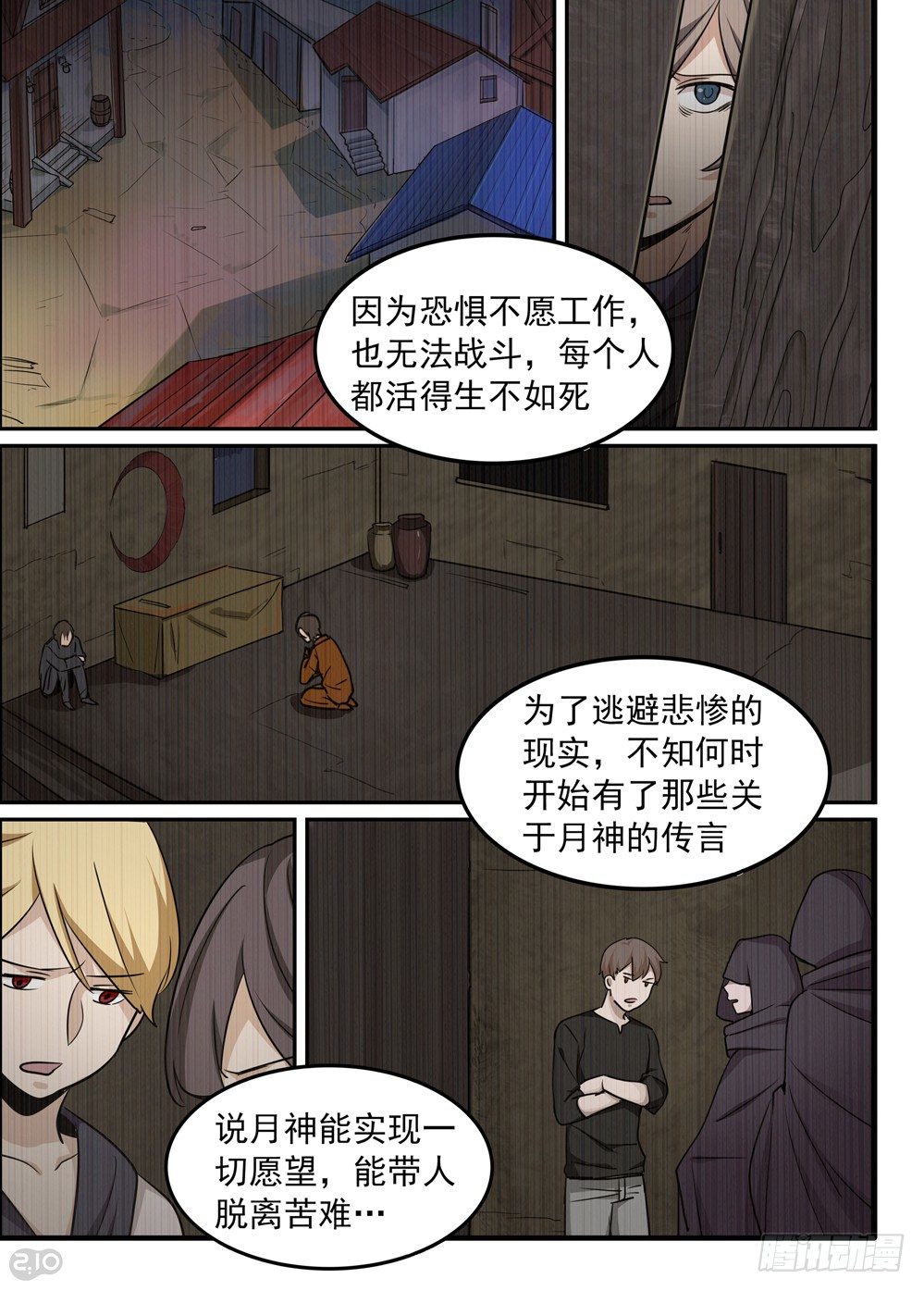 39话：团聚7
