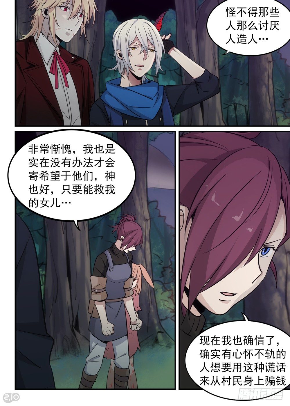 39话：团聚8
