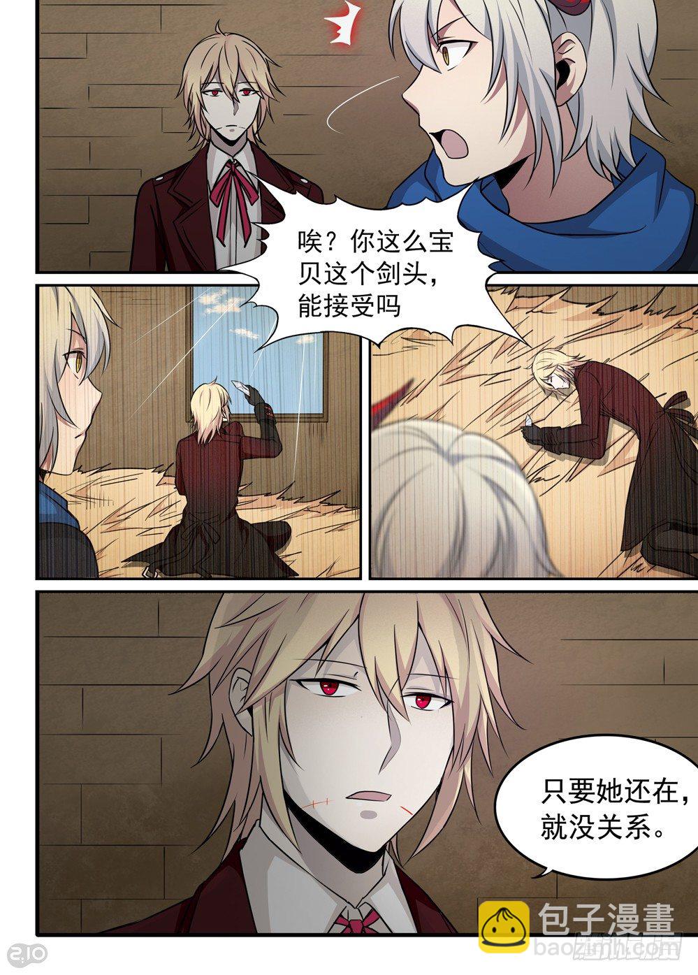 40话：回忆4