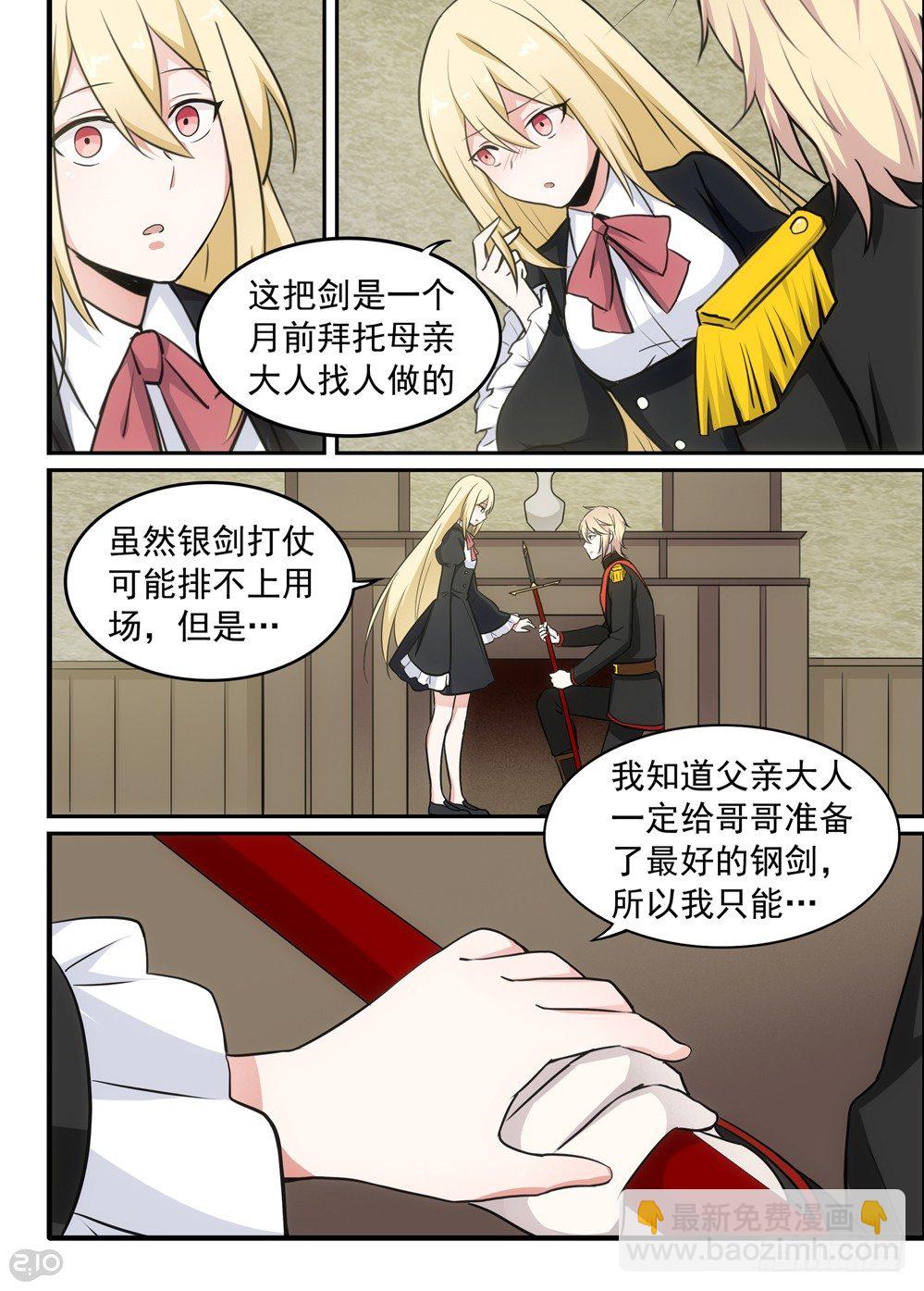 40话：回忆8