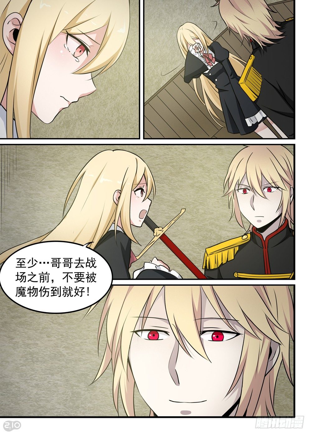 40话：回忆9