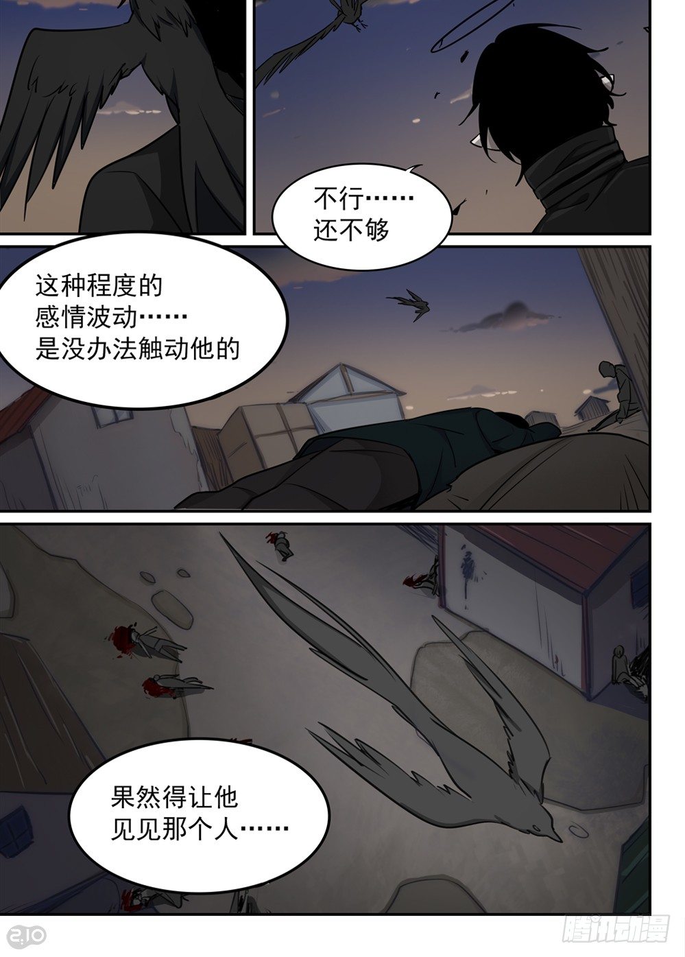 41话：灾难1