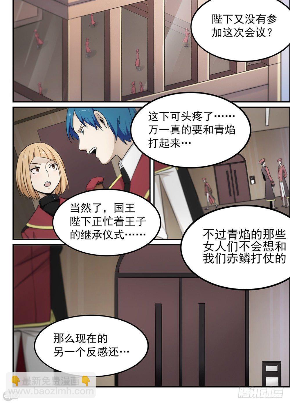43话：红葵2