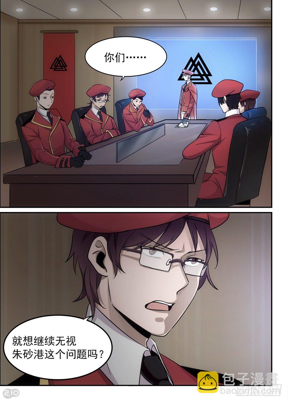 43话：红葵3