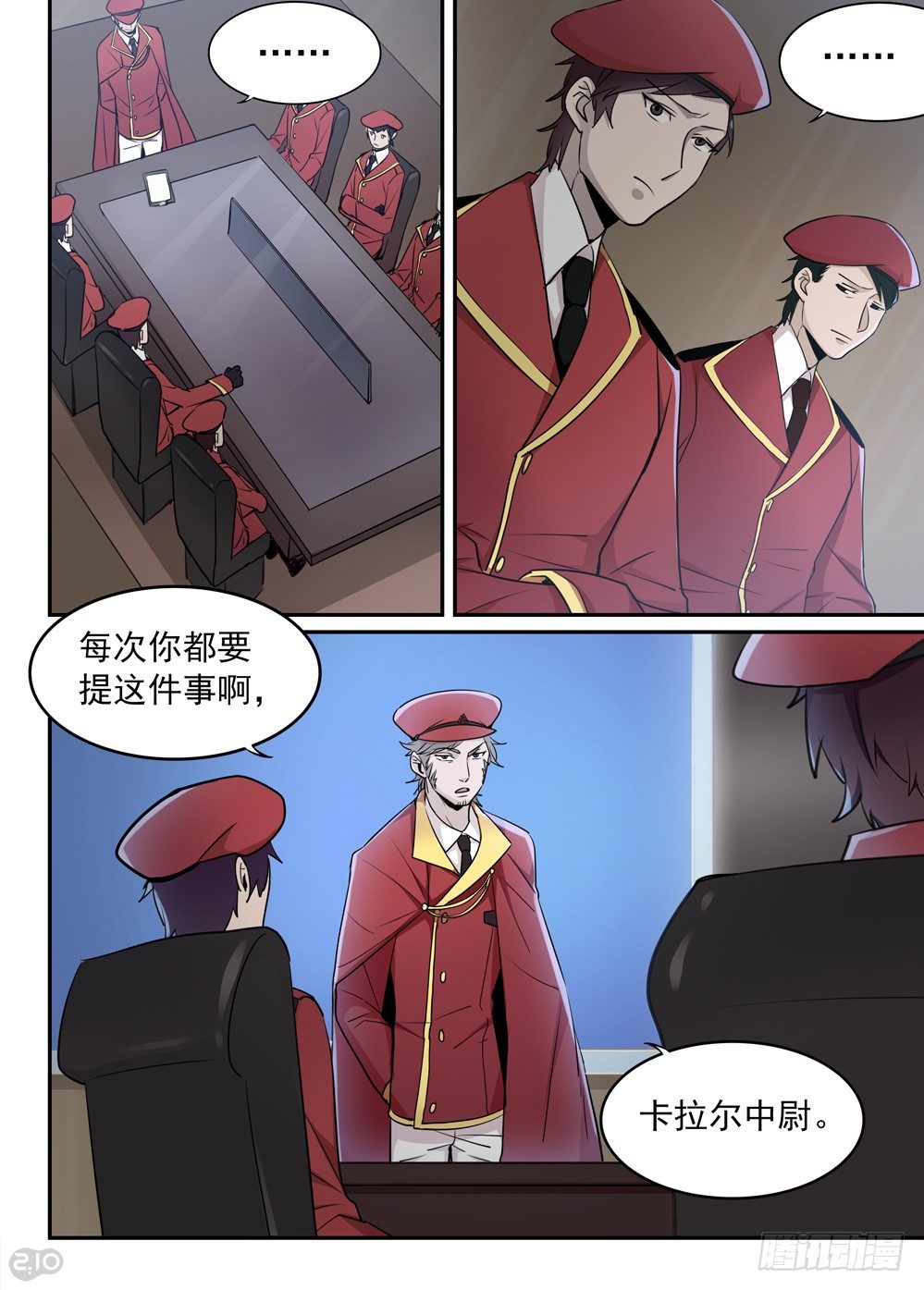 43话：红葵4
