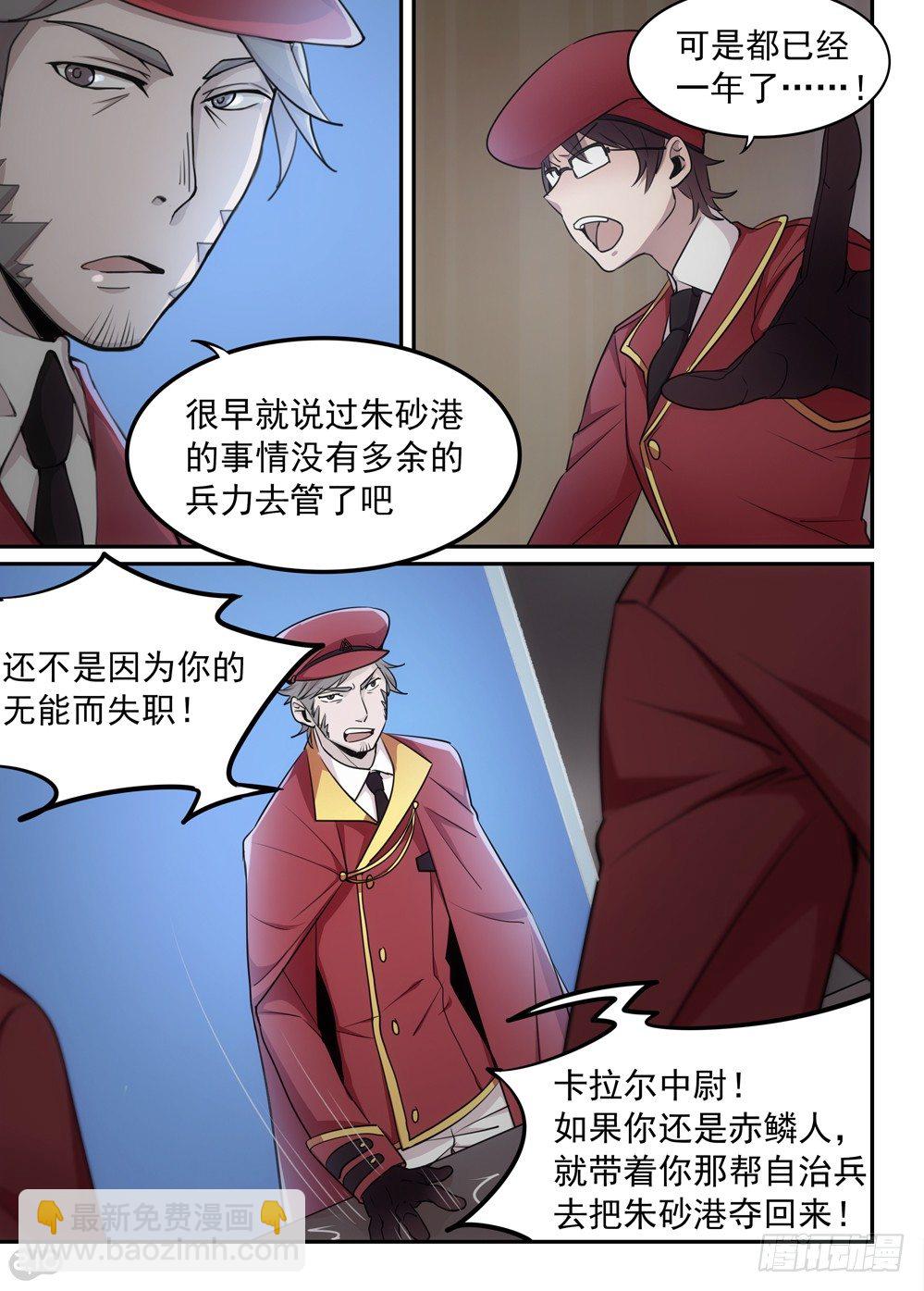 43话：红葵5