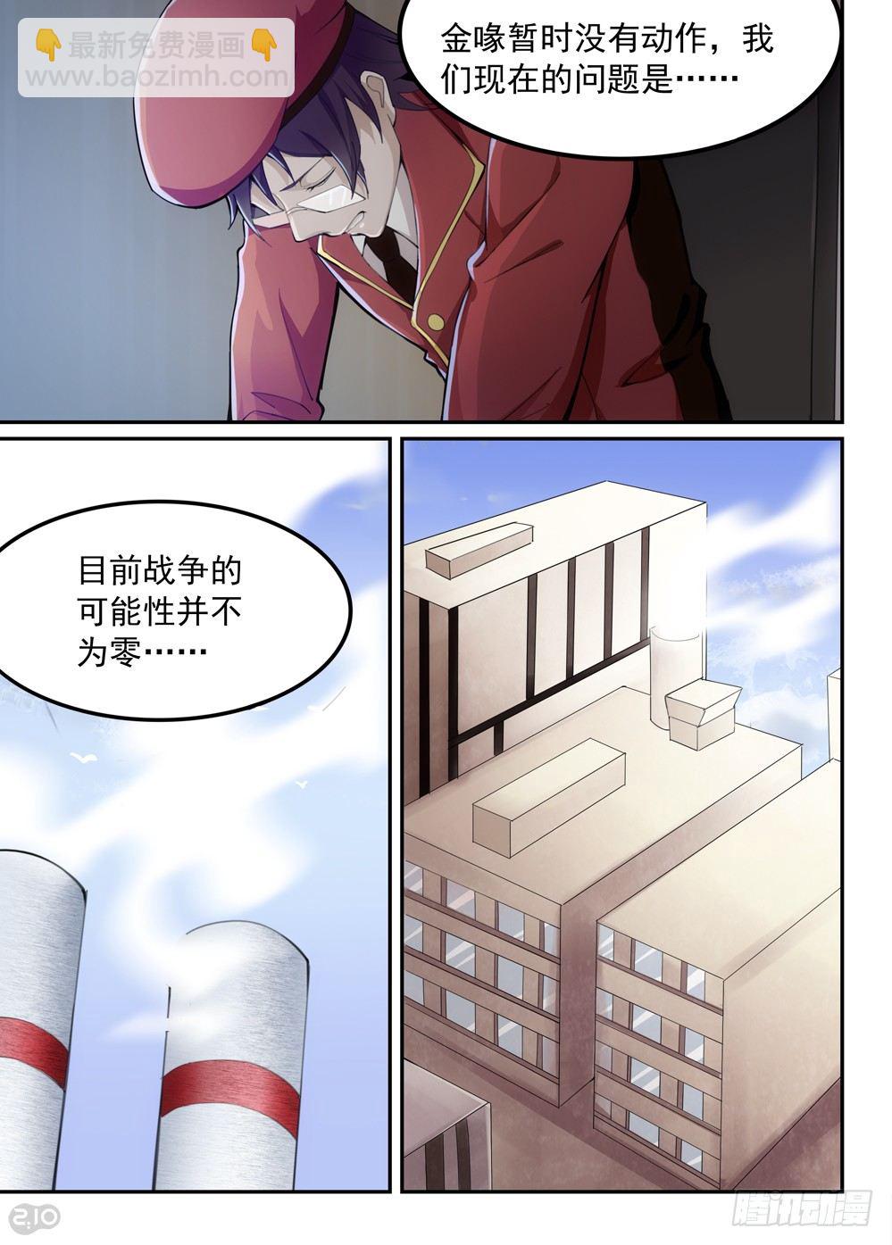 43话：红葵7