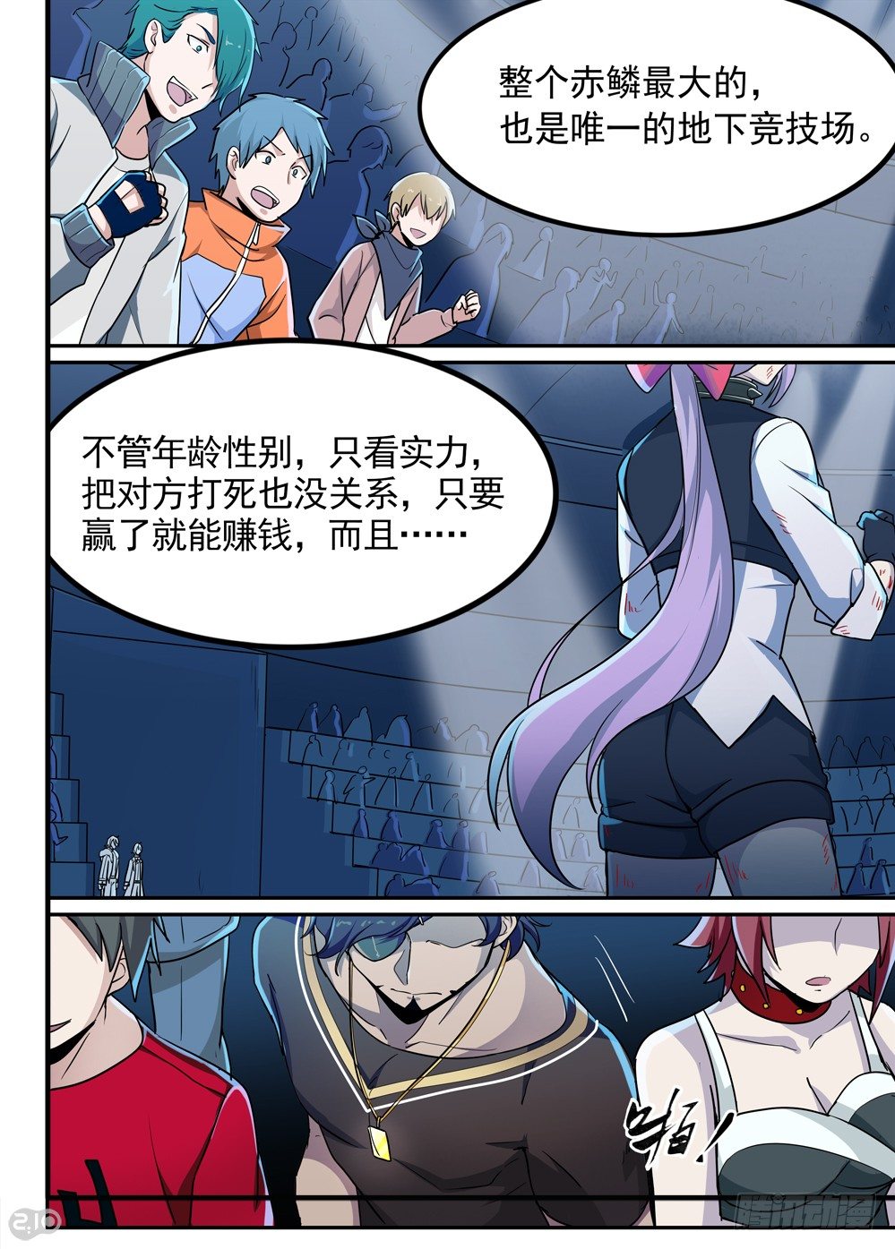50话：败北2