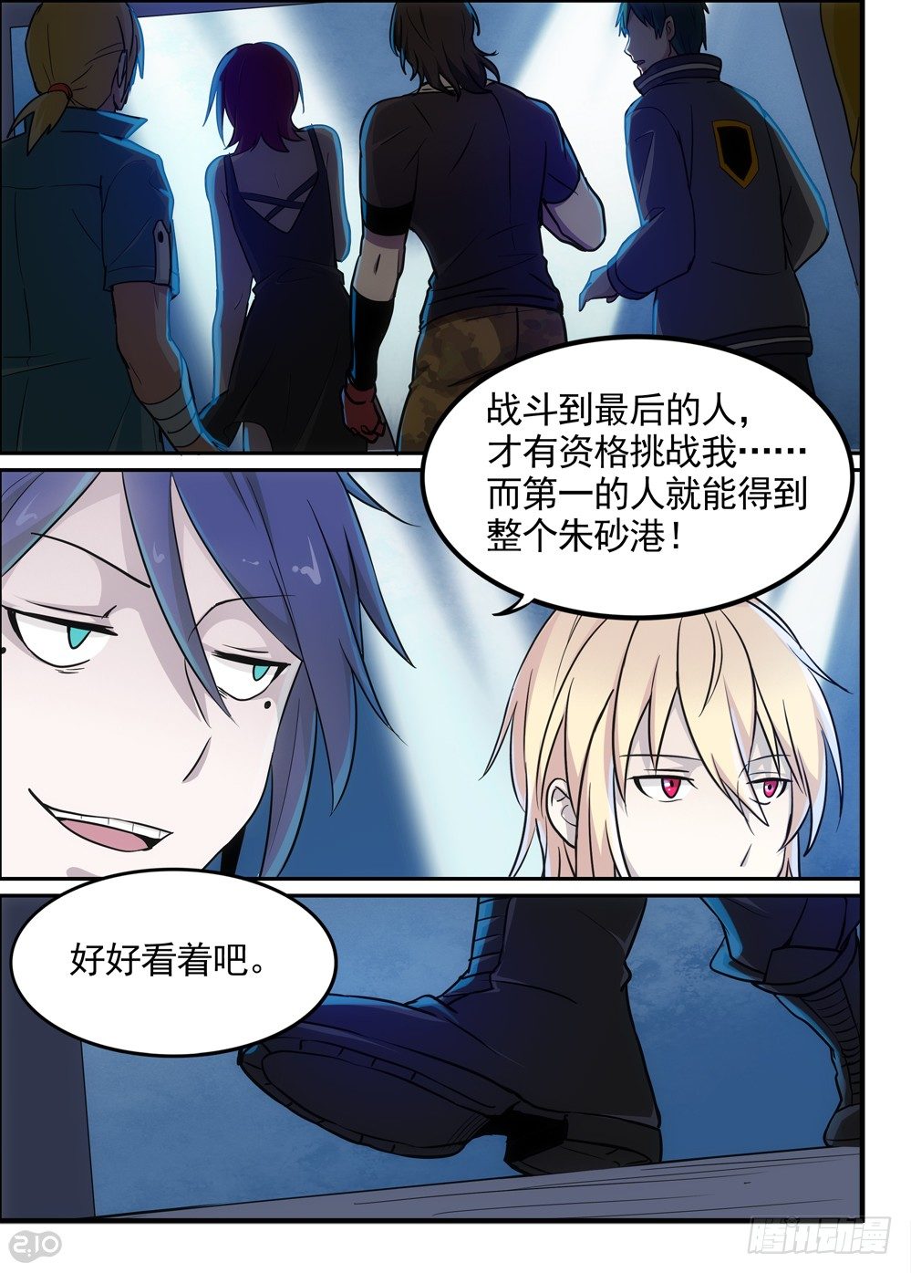 50话：败北3