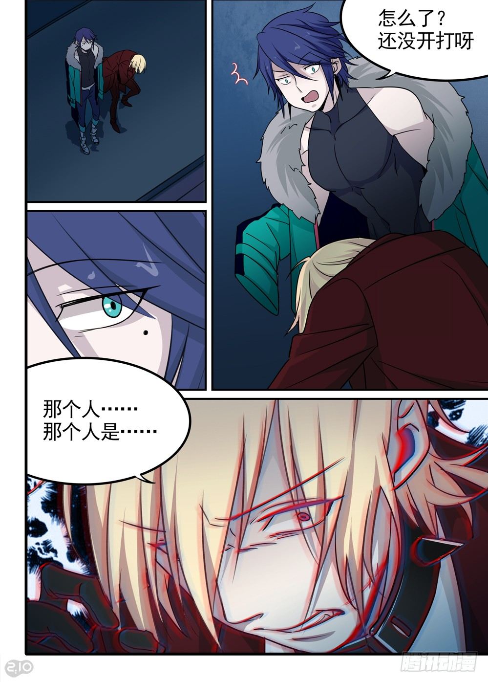 50话：败北6