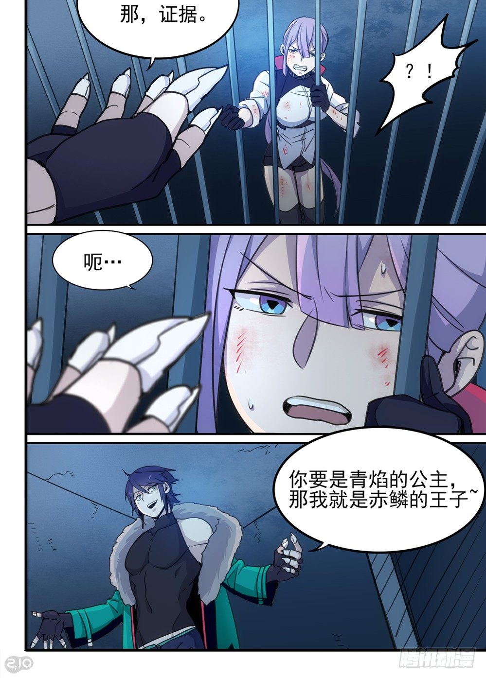 51话：公主10