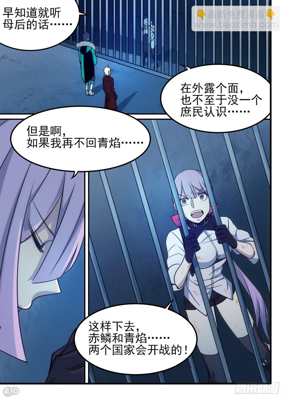 51话：公主11