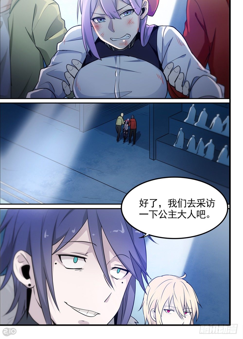 51话：公主5
