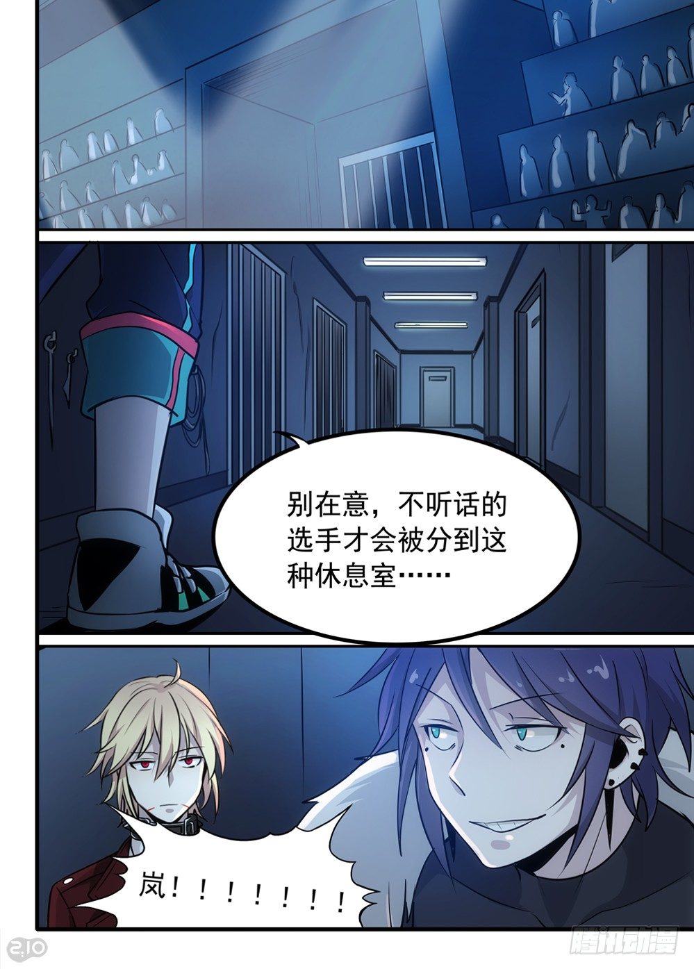 51话：公主6