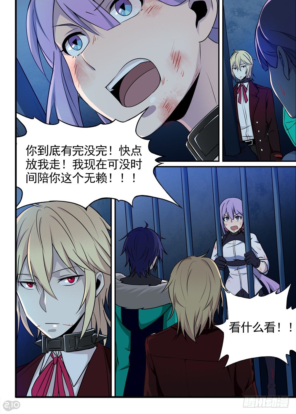 51话：公主8