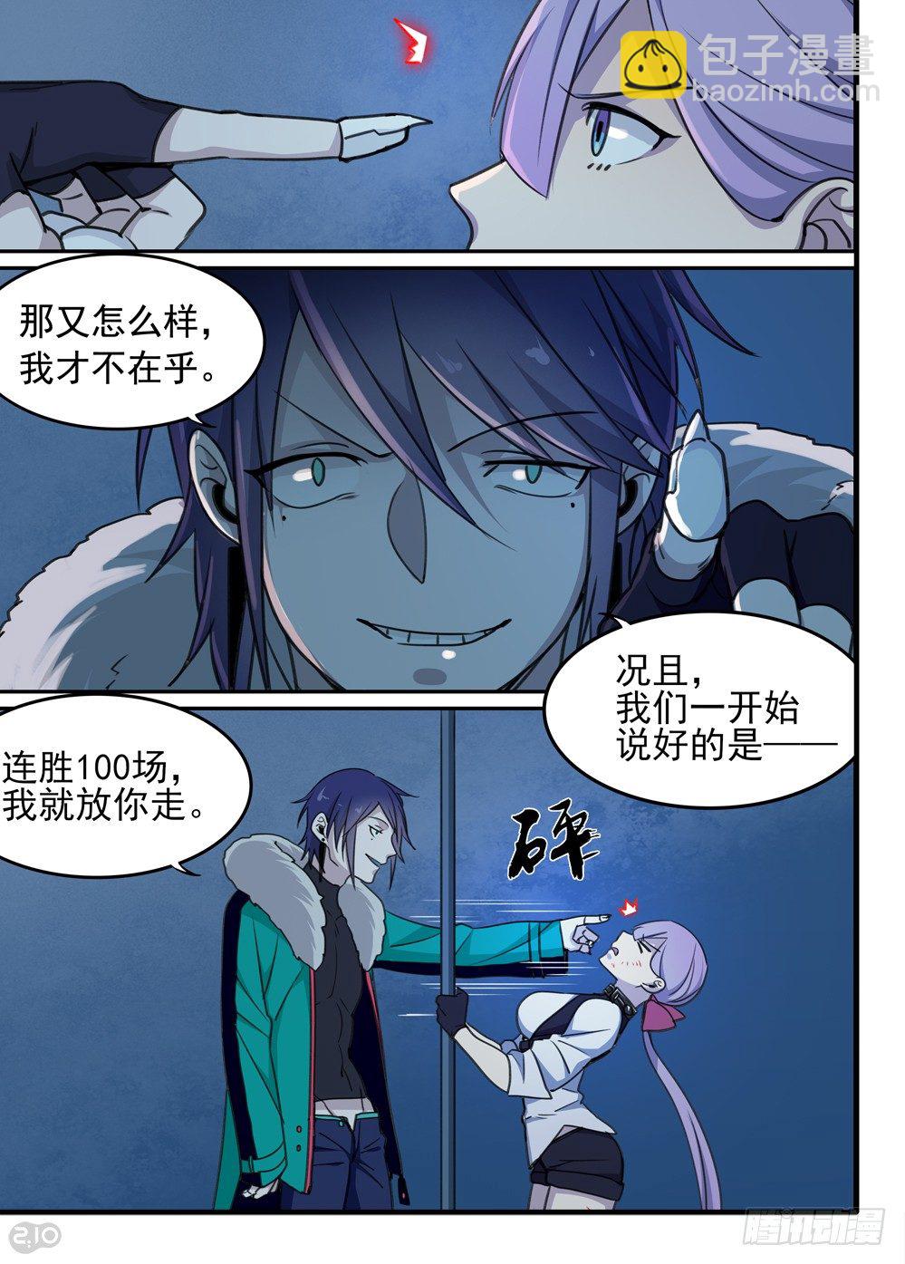 52话：杀手1