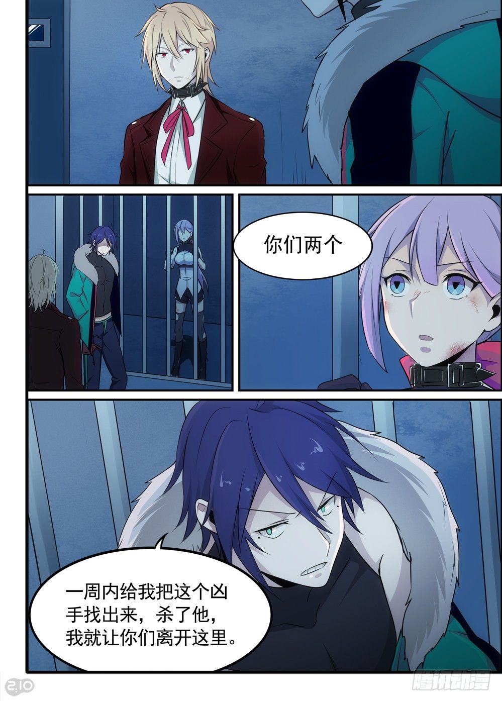 52话：杀手8