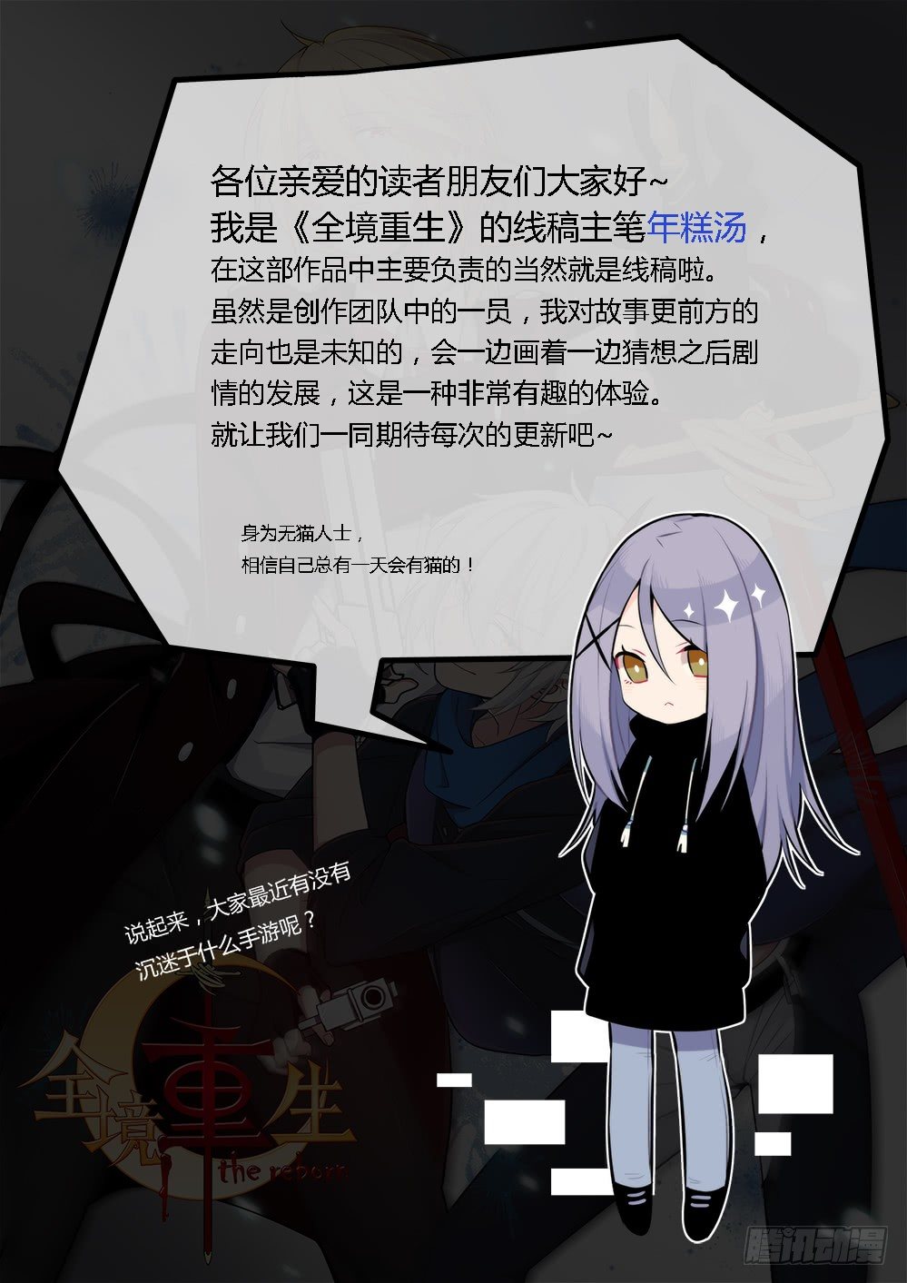 53话：旧识10