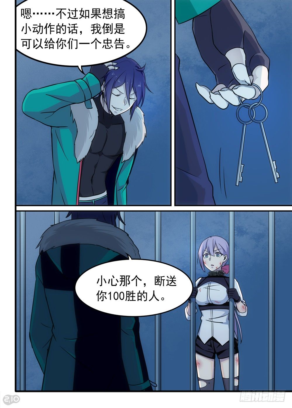 53话：旧识2