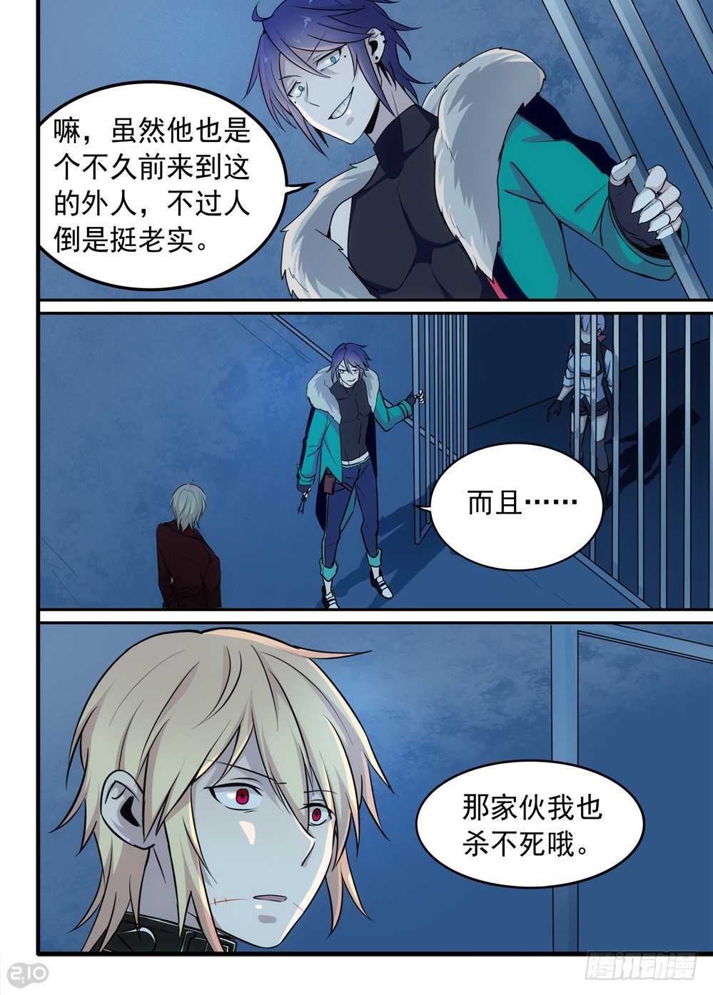 53话：旧识4