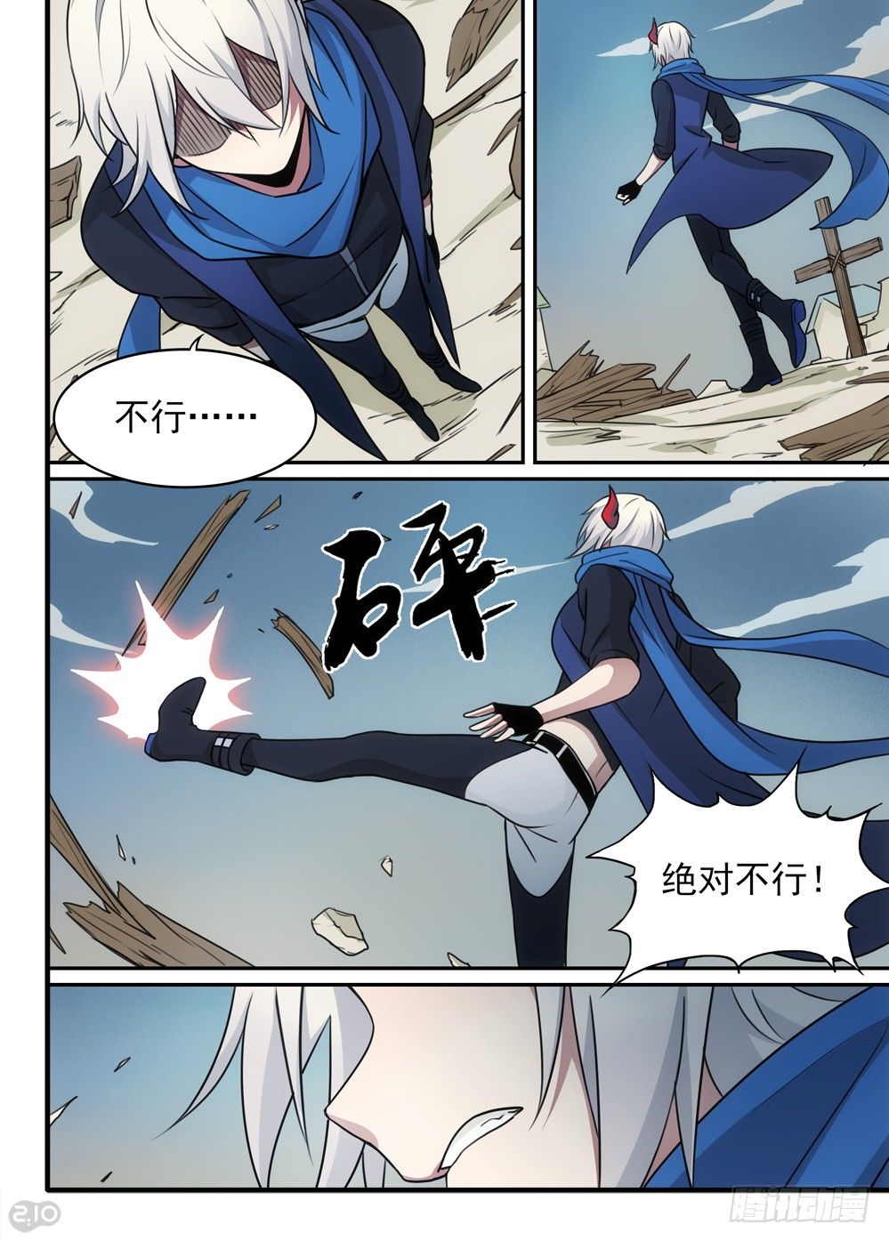 54话：寻踪4
