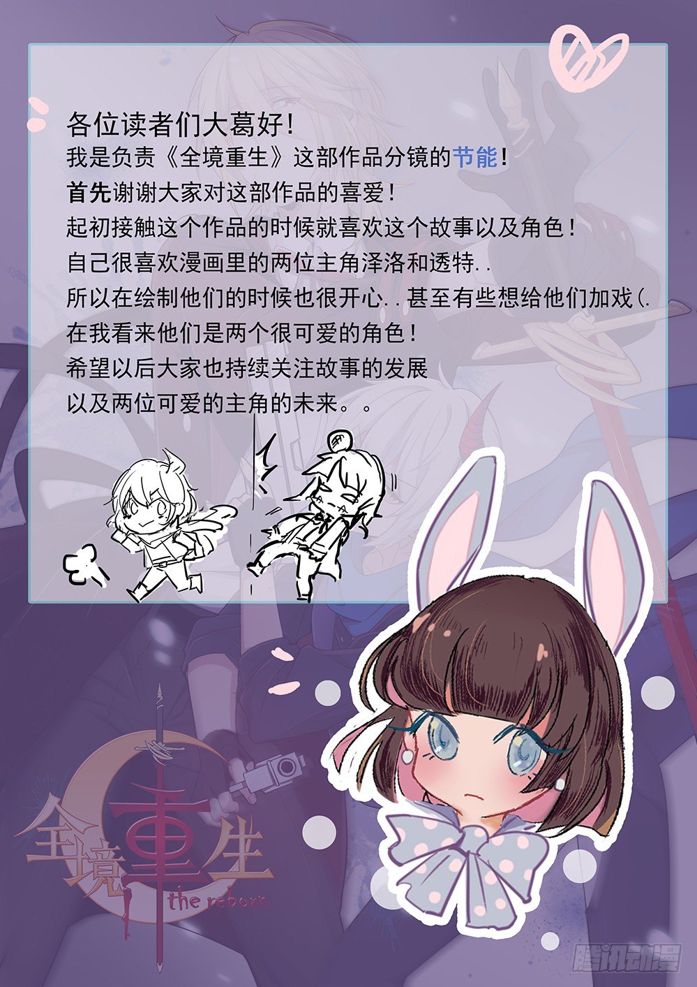 55话：线索10