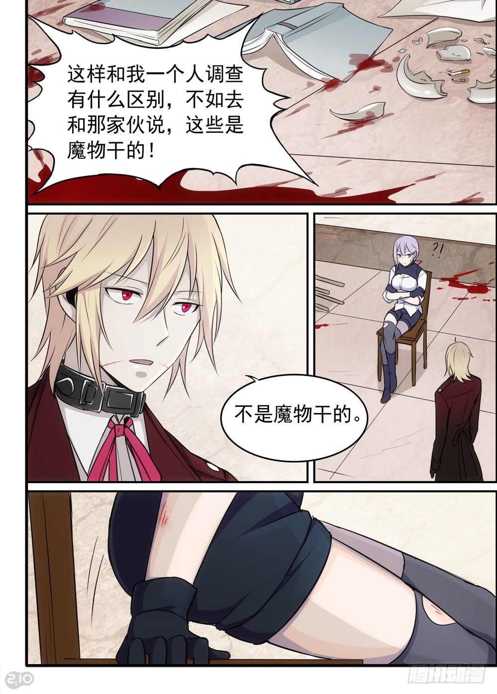 55话：线索2