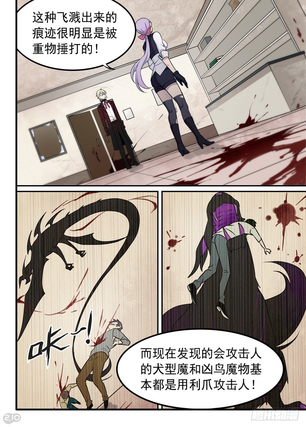 55话：线索4