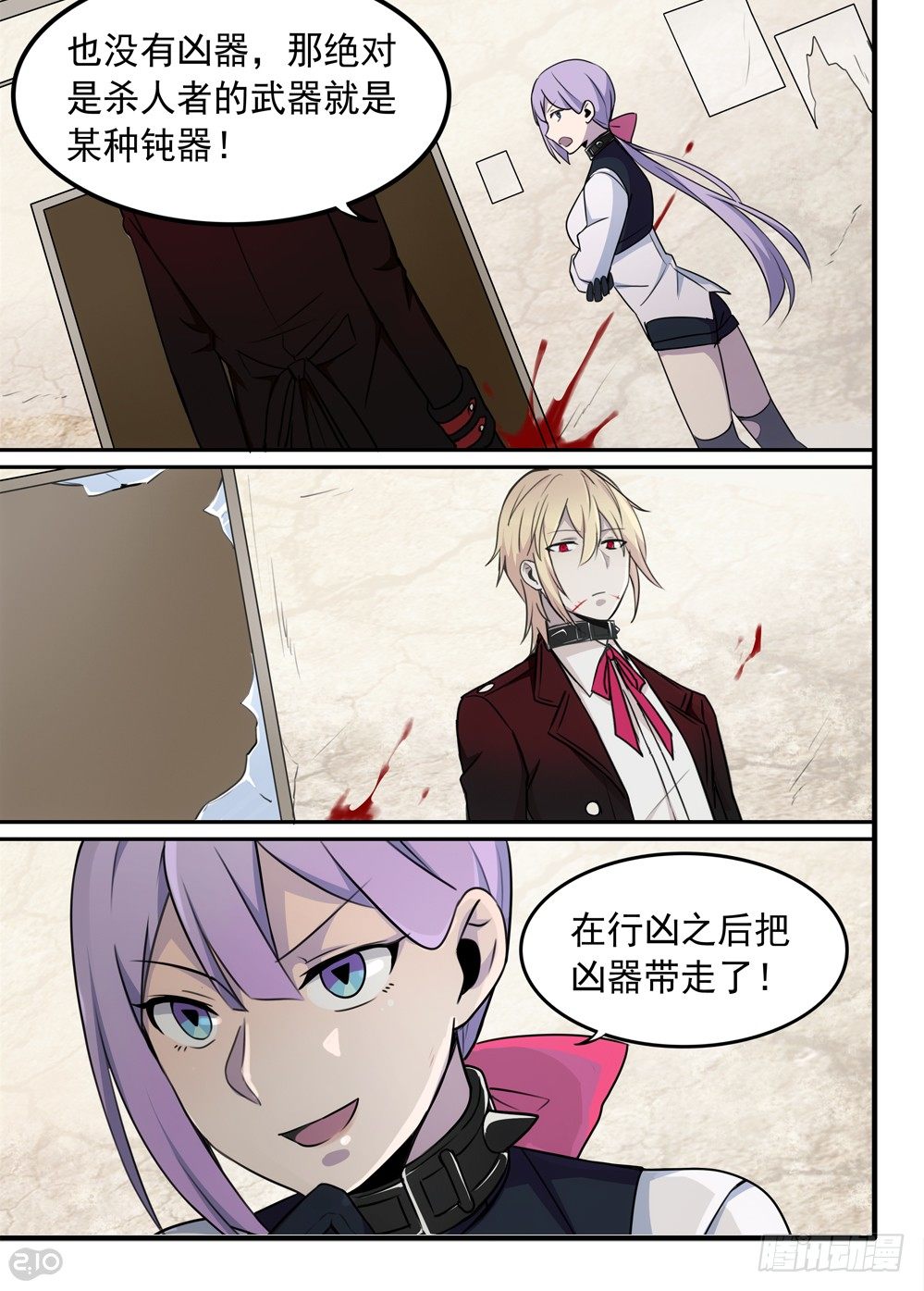 55话：线索5
