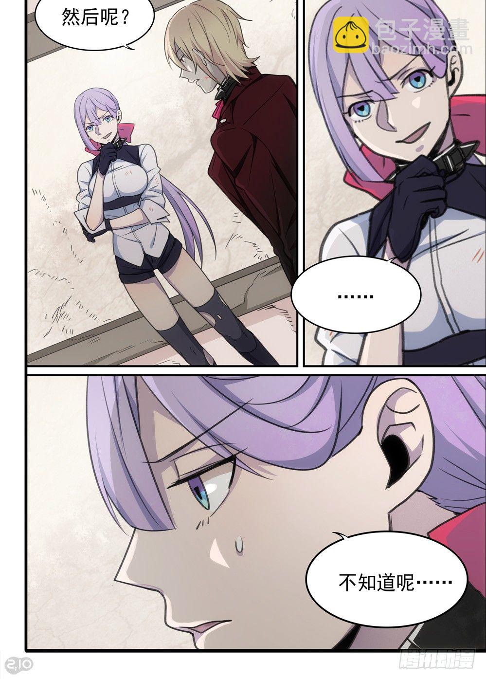 55话：线索6