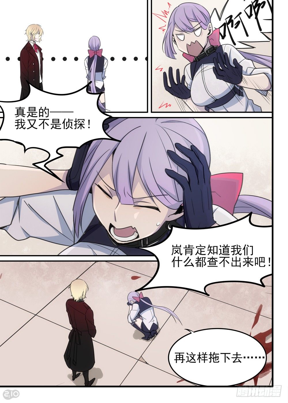 55话：线索7