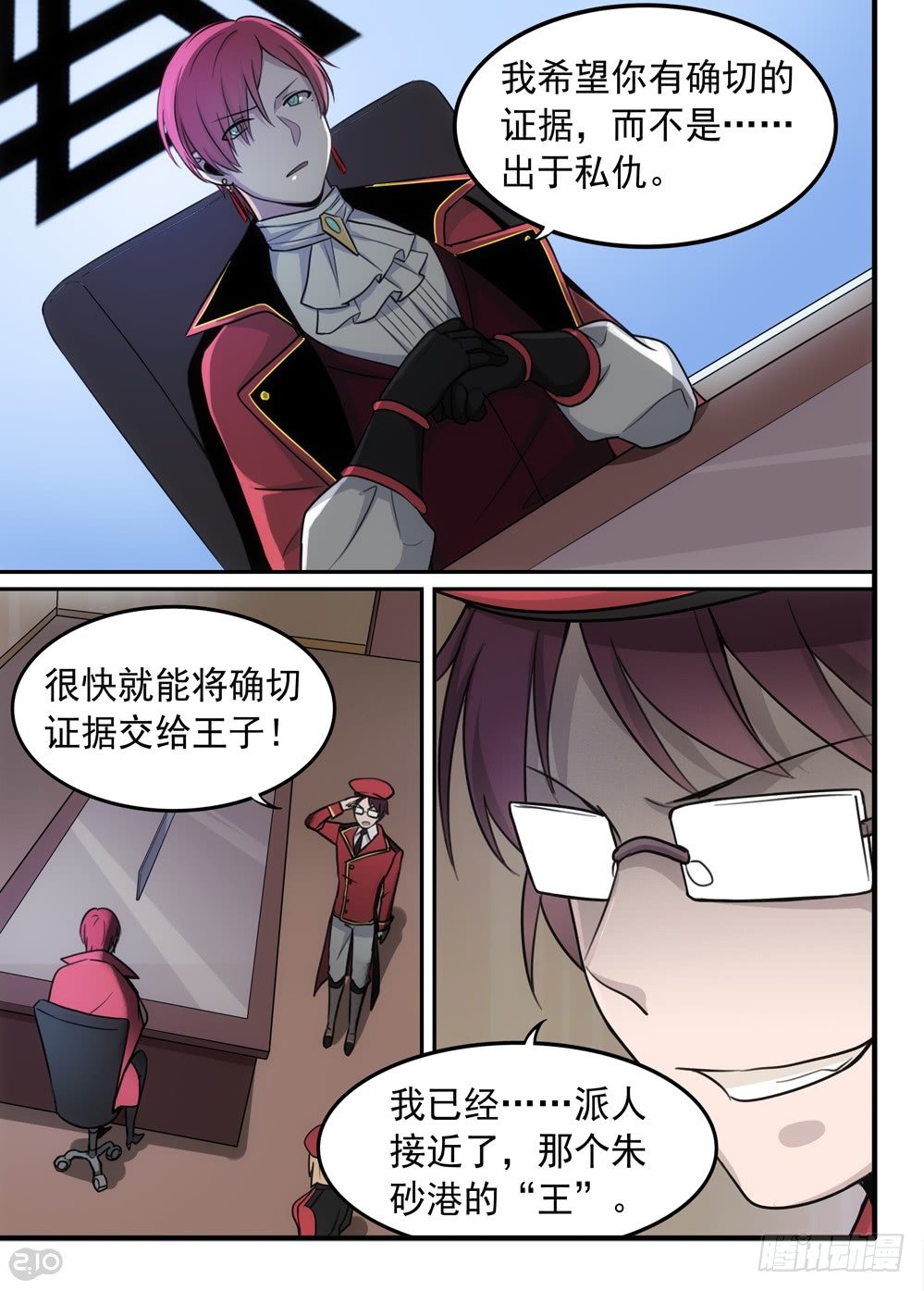 58话：争端1