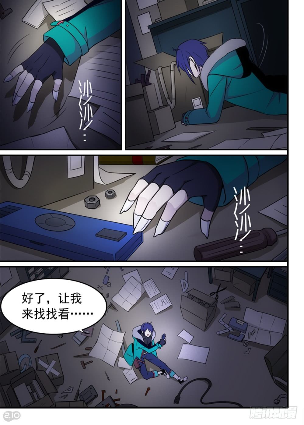 58话：争端3