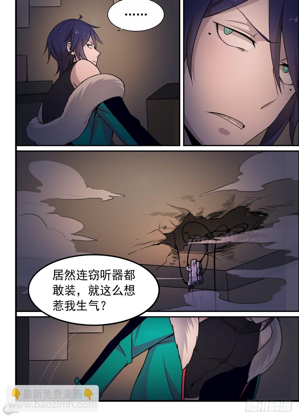 58话：争端6