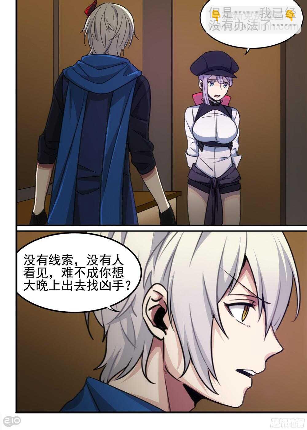 64话：争端2