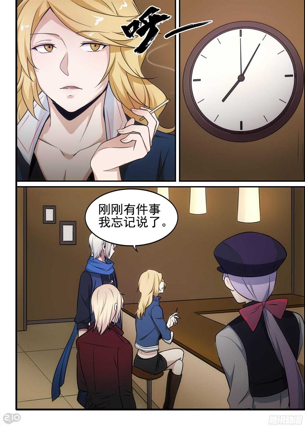 64话：争端4