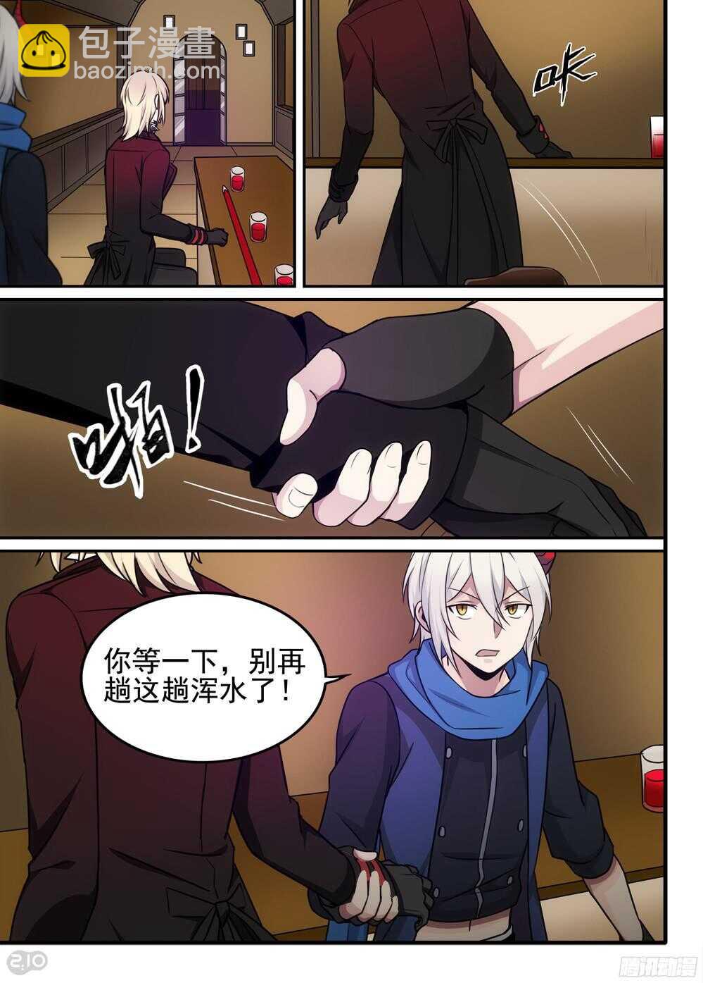 64话：争端7