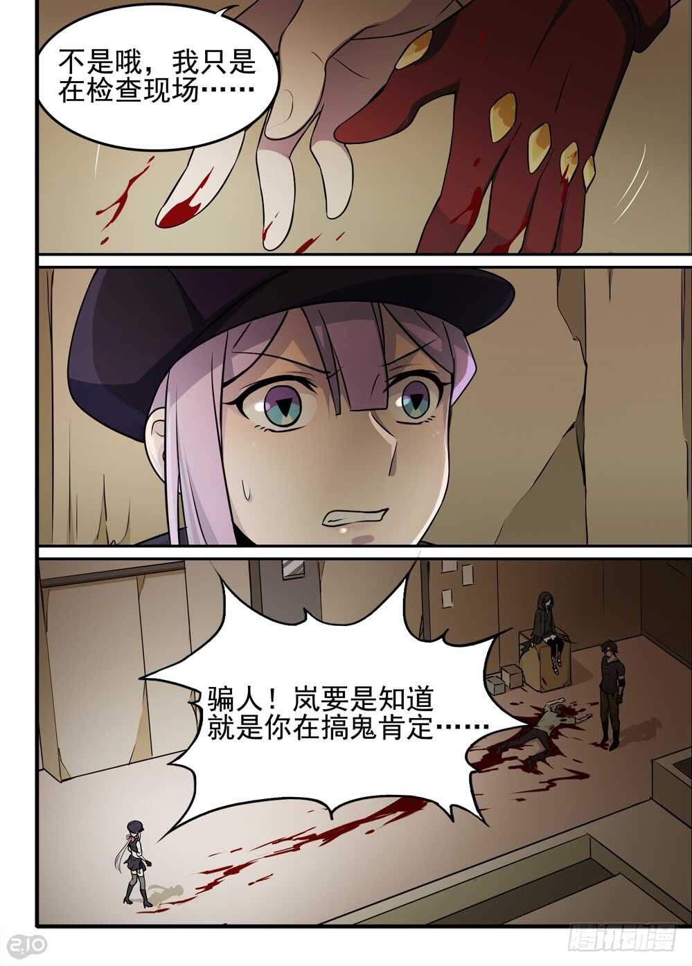 65话：凶手4