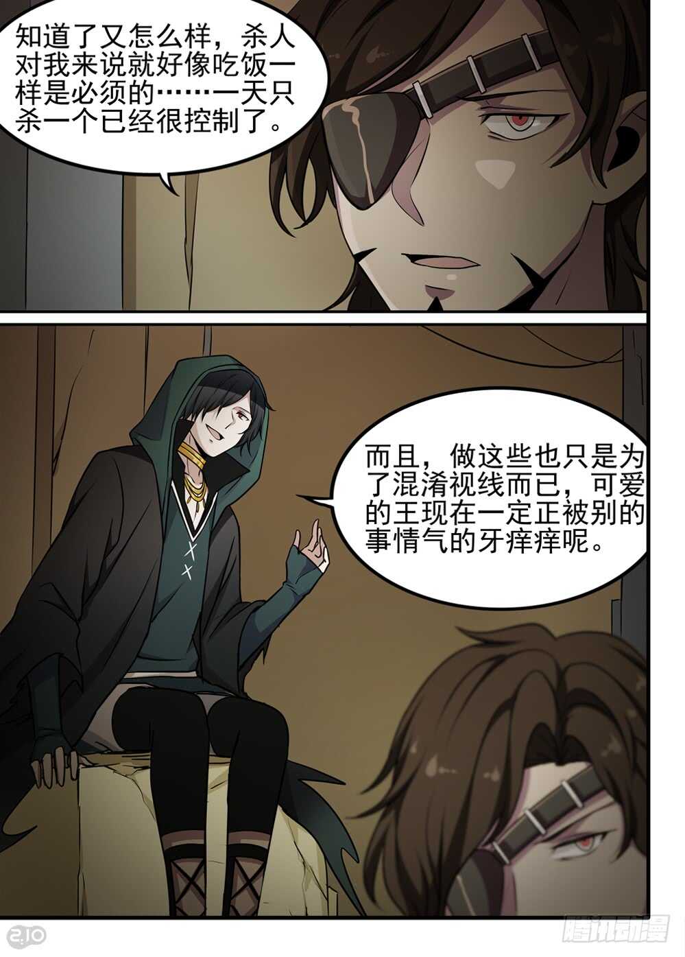 65话：凶手5