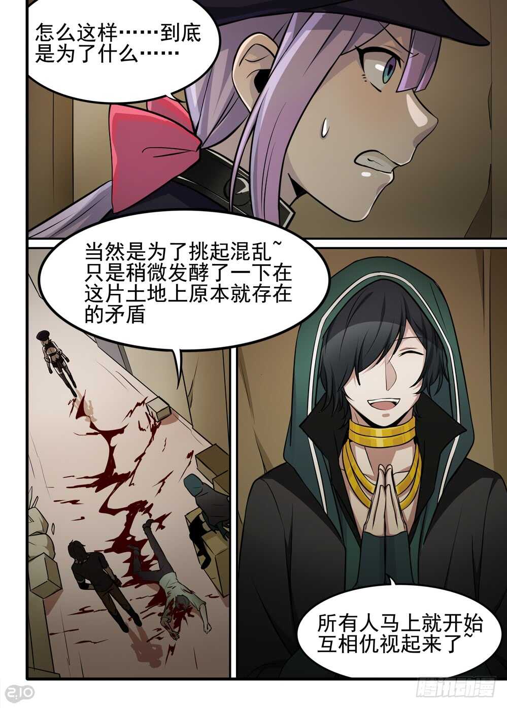 65话：凶手6