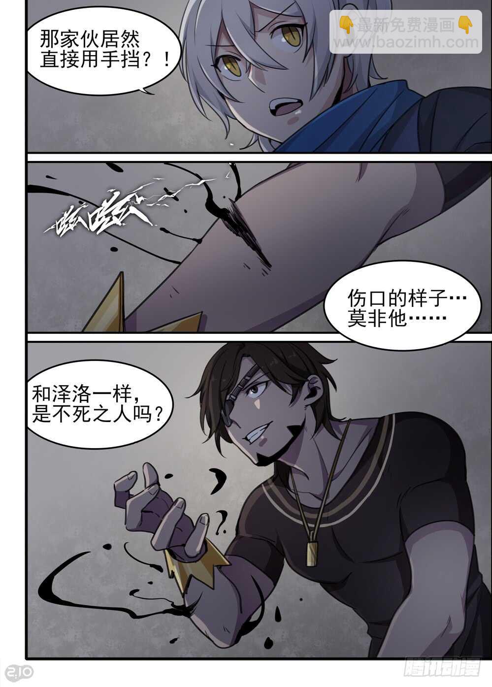 68话：愤怒4