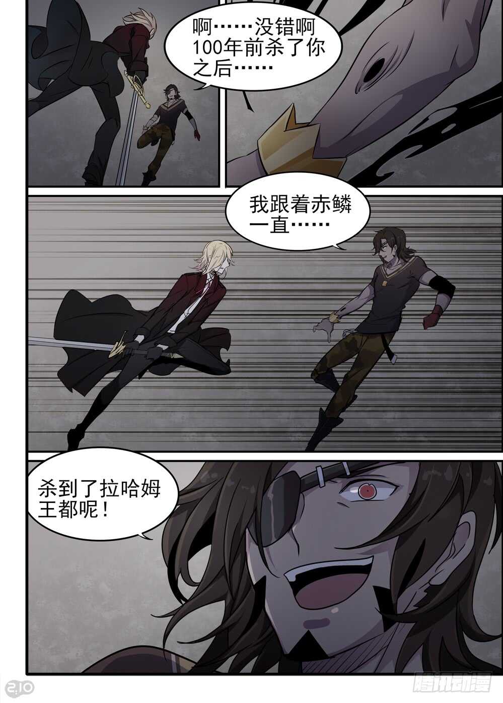 68话：愤怒6