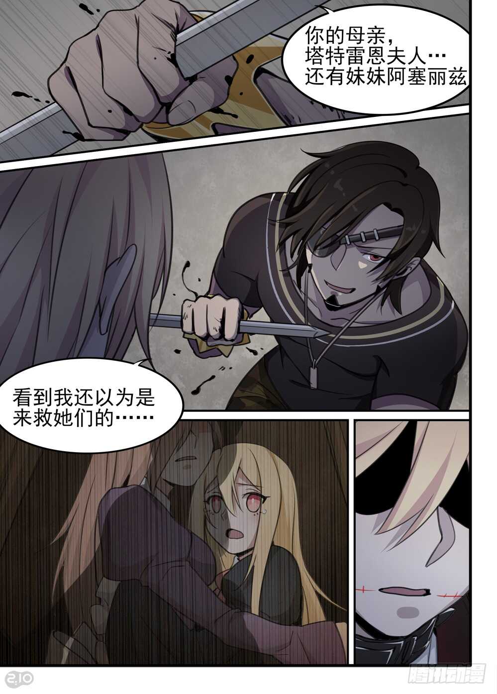 68话：愤怒7