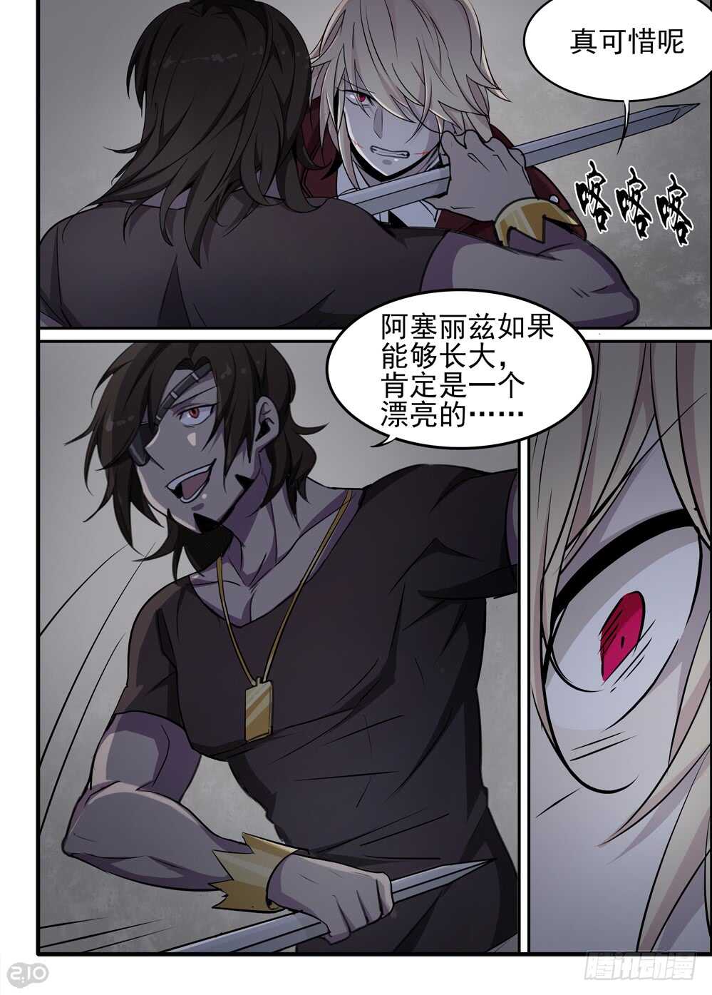 68话：愤怒8