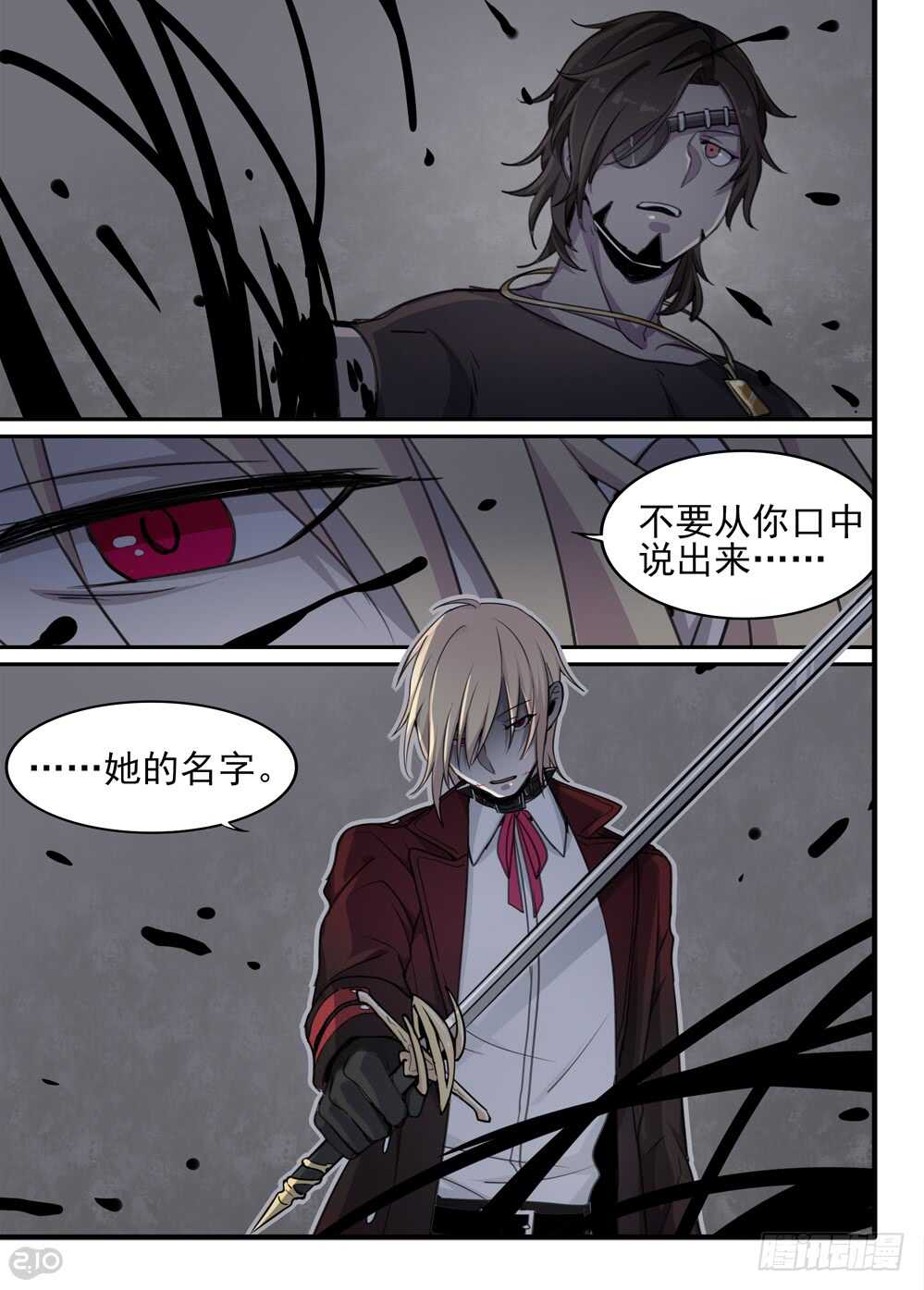 68话：愤怒9