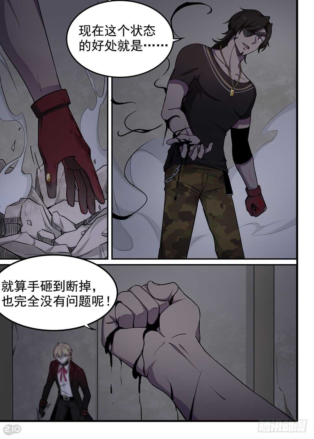 69话：不死5