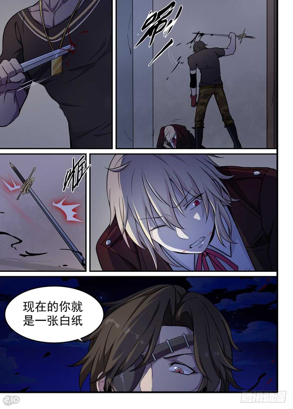 70话：本性5