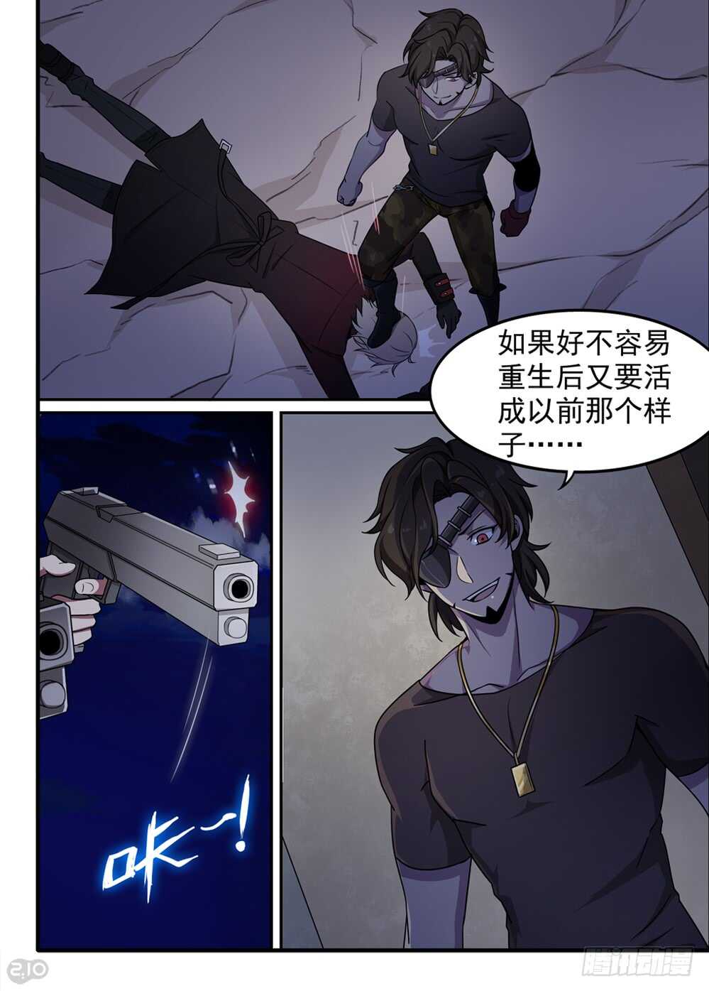70话：本性6