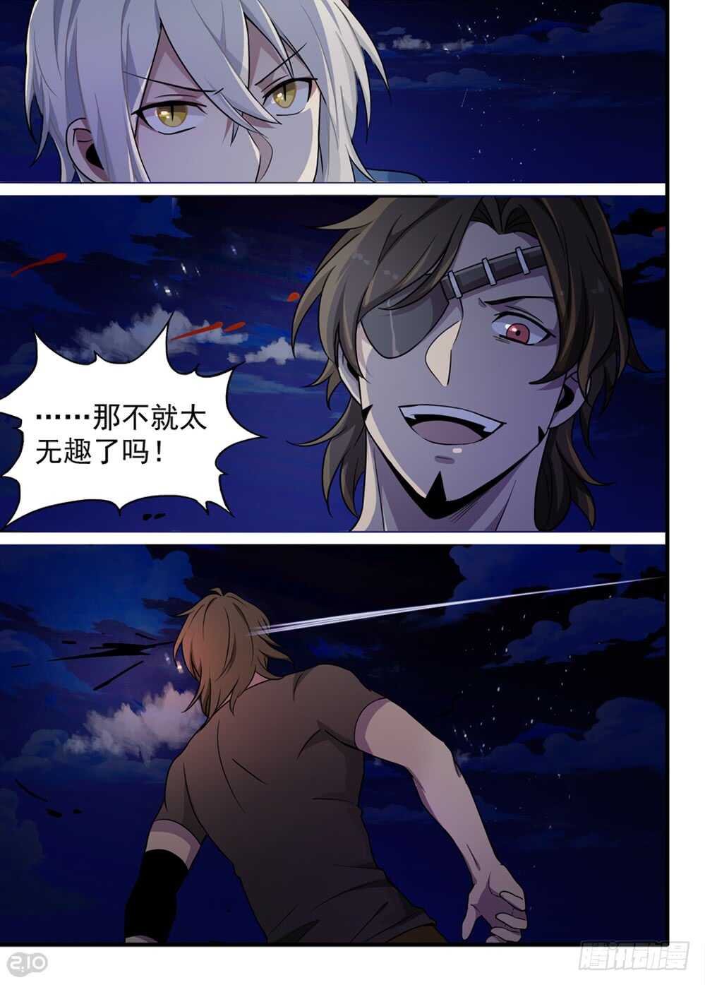 70话：本性7