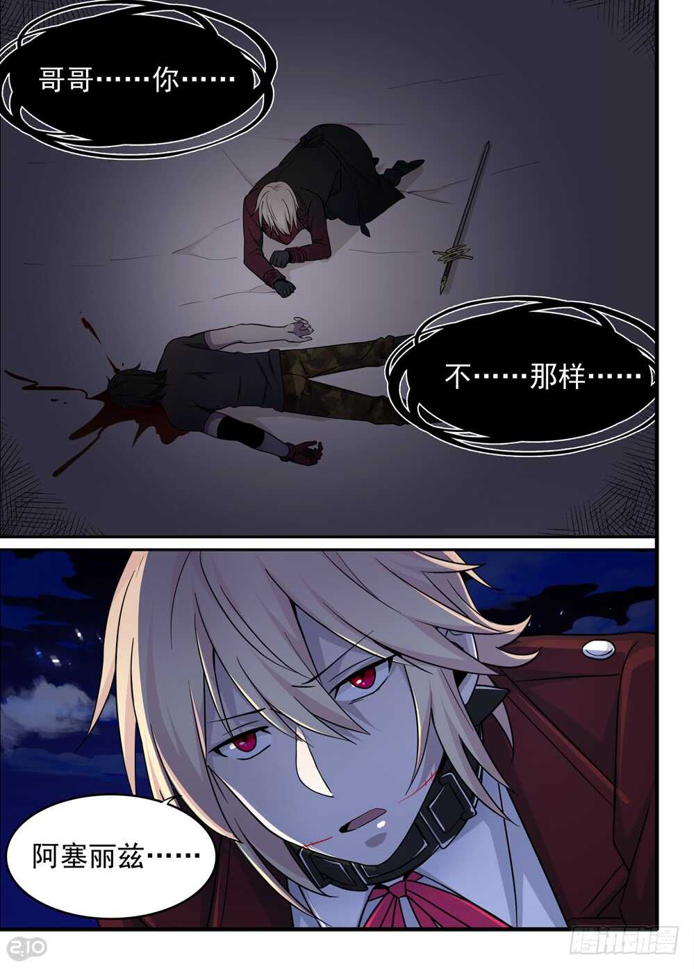 70话：本性9